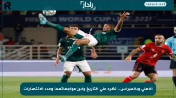الأهلي وبالميراس.. نظرة على التاريخ وأبرز مواجهاتهما وعدد الانتصارات